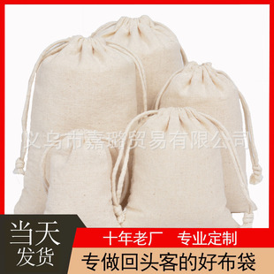 Overlock Cotton Bag Pure Cotton Traditional Chinese Medicine Bag Drawstring Flap Pocket Pants Gift Packaging Blank Cotton Small Cloth Bag Spot Wholesale