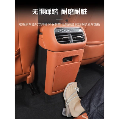 for Trumpchi Xiangwang S7 Rear: Chair back anti-kick pad