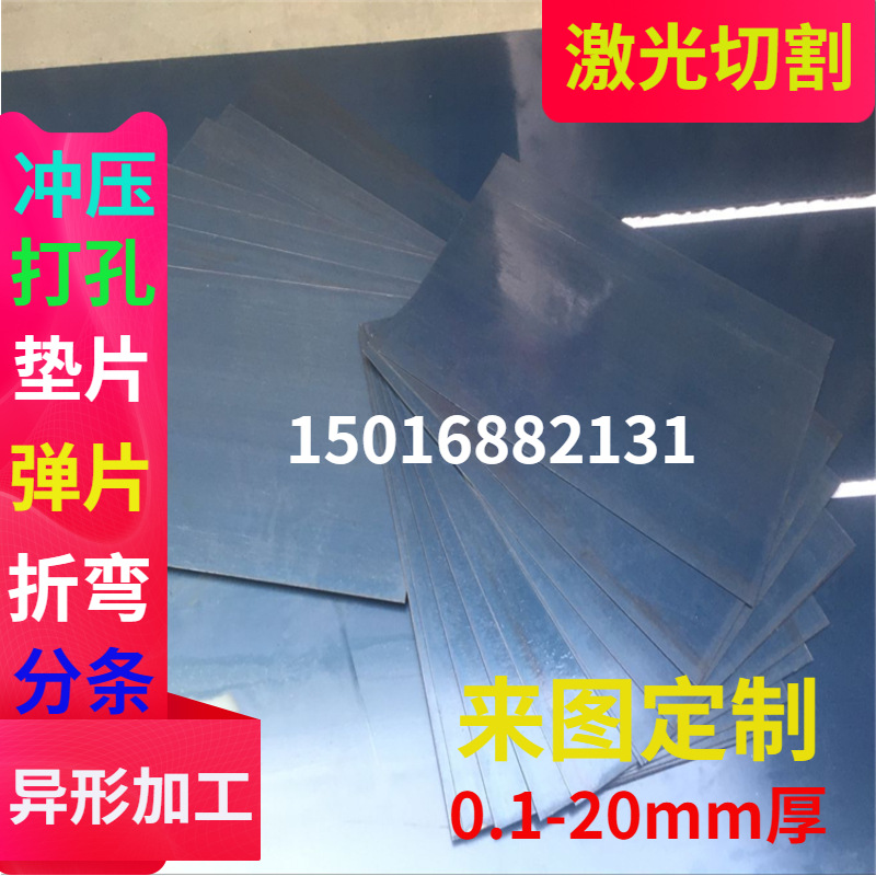 全硬锰钢板 65Mn带钢 sk85工业弹性卡扣弹簧钢垫片弹片成品