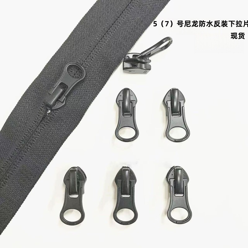 No. 5 (7) Shared Nylon Waterproof Reverse Pull-Down Piece, Sun Protection Reverse Tooth Almond Piece, Semicircular Piece for Clothes and Jackets