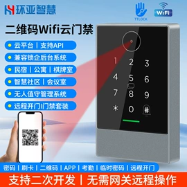 门禁机;磁力锁;其他门禁考勤