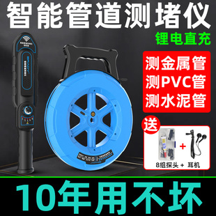 Blockage Detector, Blockage Remover, Electrician's Intelligent Pipe Blockage Detector, Threading Pipe Blockage Detector, Water Pipe Blockage Detector