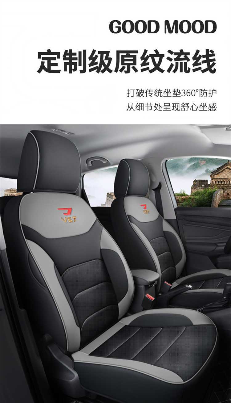 Jetta VS7 seat covers, full-coverage, all-season, universal seat covers, new seat cushions, Volkswagen VS7 car seat cushions