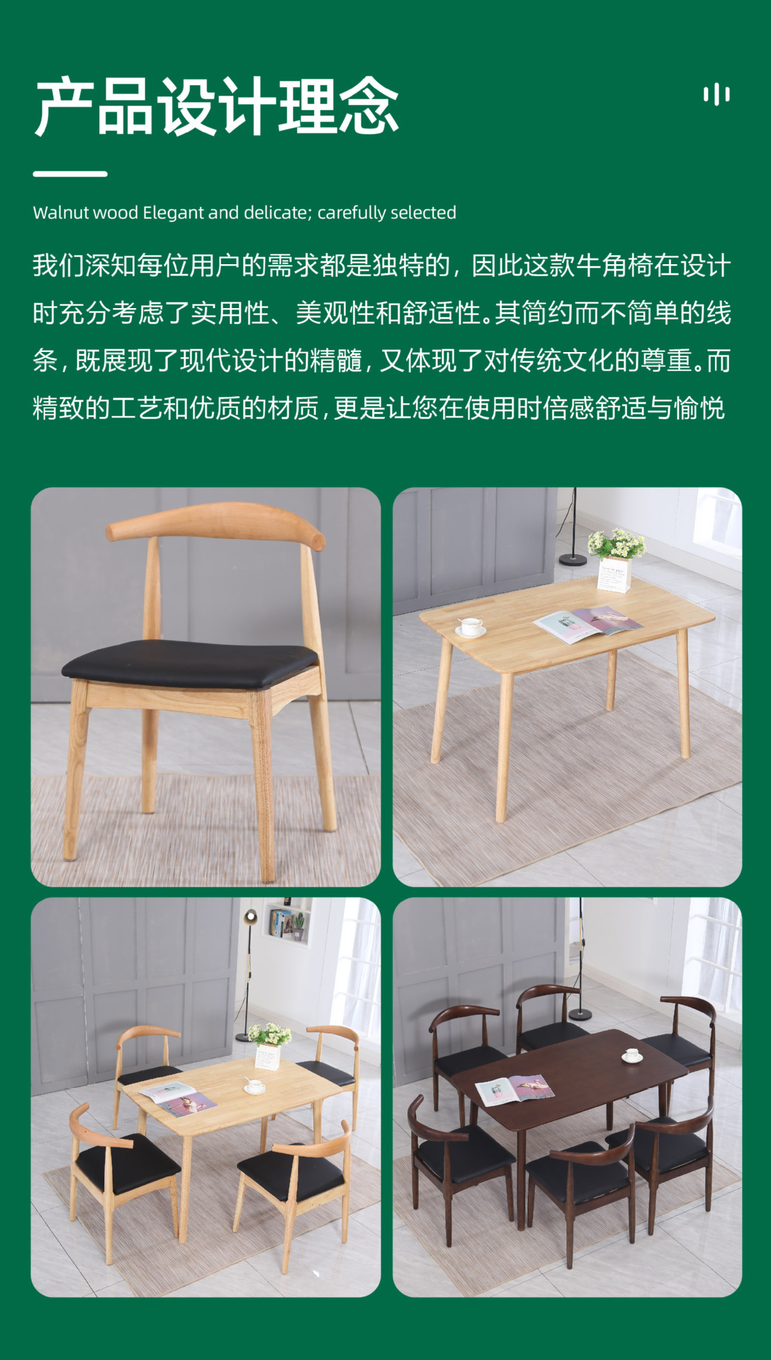 牛角椅-12.jpg