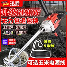 新款水钻搅拌机腻子粉工地水泥油漆涂料大功率全自动搅拌器打灰机
