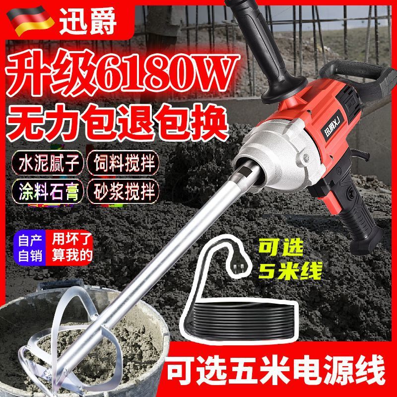 新款水钻搅拌机腻子粉工地水泥油漆涂料大功率全自动搅拌器打灰机