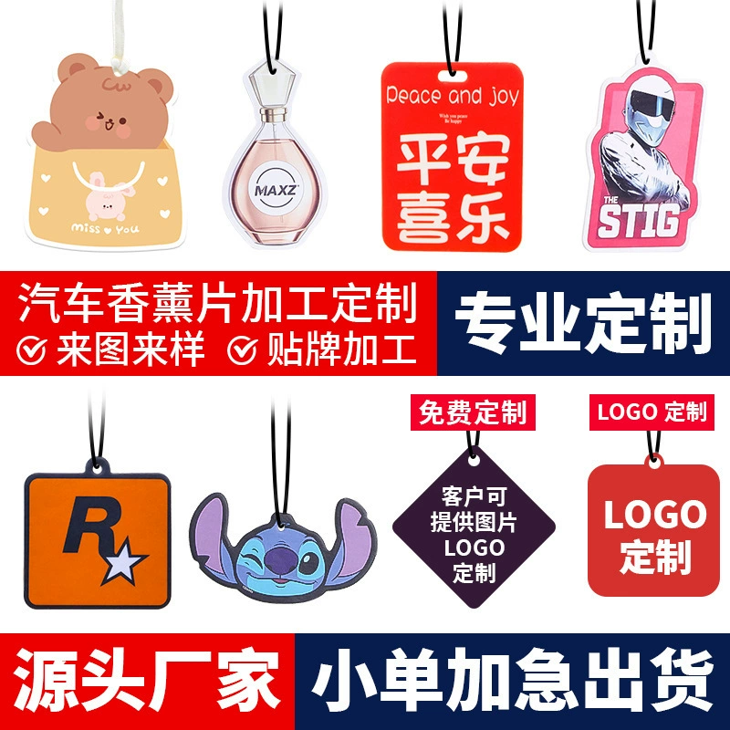 Индивидуальный ароматизатор для автомобиля, ароматическая карта для автомобиля, ароматическая карта для гардероба, обувного шкафа, ароматизатор для гардеробной, свежий воздух.