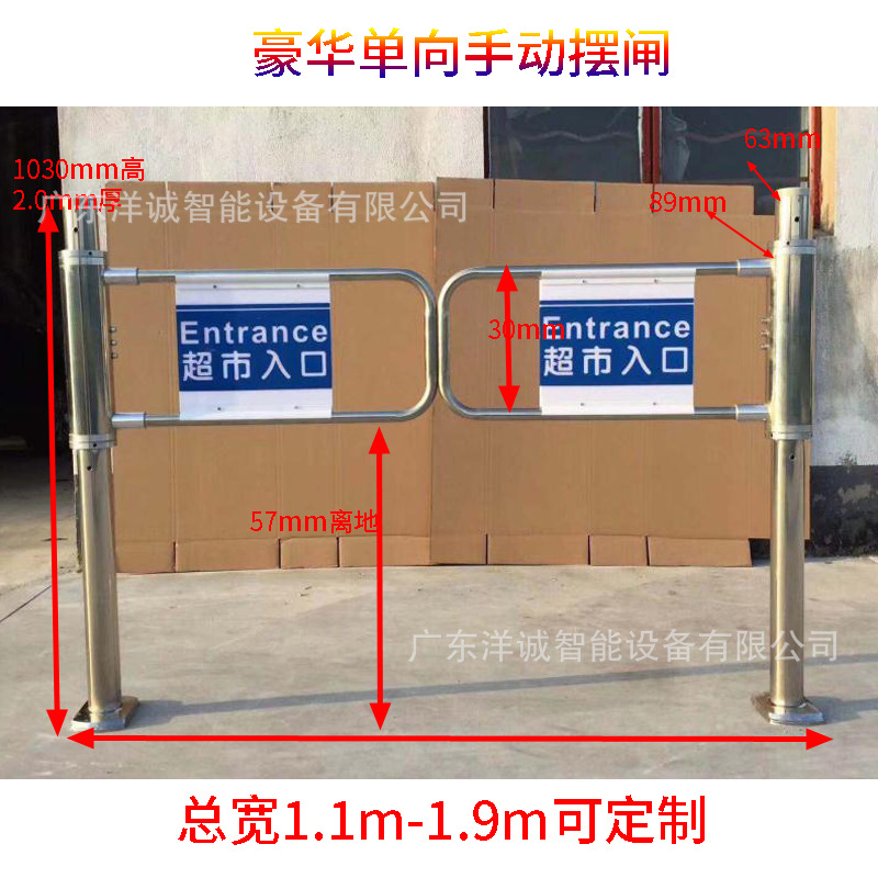 豪华超市单向门 进出口不锈钢入口器 手动摆闸门出入口禁行门厂家