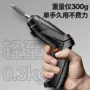 迷你充电多功能家用电起子