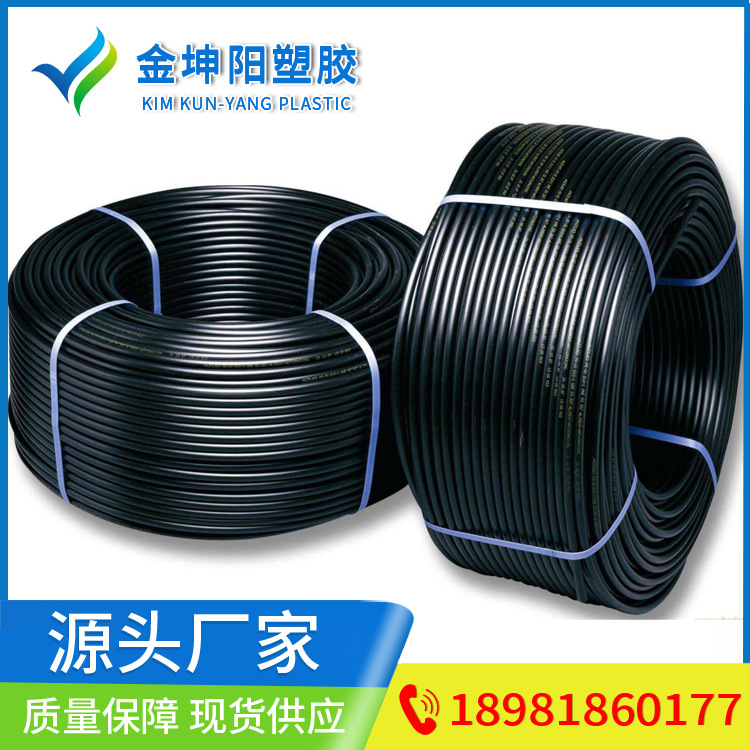 康泰全新料HDPE给水管 聚乙烯饮水管pe农田灌溉管现货供应dn20/25