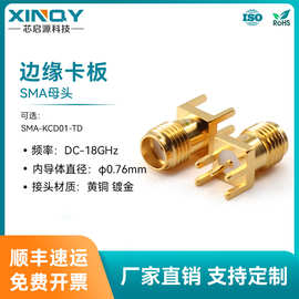 XINQY SMA射频偏角连接器 射频同轴印制板连接器 18G四脚连接头