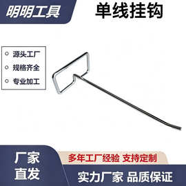 源头厂家金属铁线单线钩镀铬陈列挂钩便利店商品挂钩批量定制