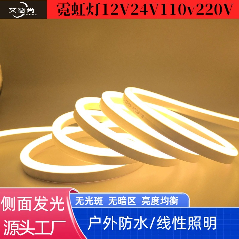 Led12V24V110V220V cinturón de neón tira de luz flexible suave 8 × 16 cinturón de luz ambiental luminosa lateral de un solo lado