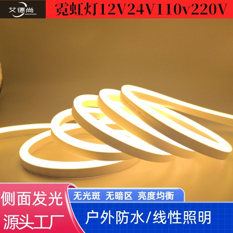led12V24V110V220V neon strip soft flexible strip 8 × 16 single side luminous atmosphere light strip led12V24V110V220V neon strip soft flexible strip 8 × 16 single side luminous atmosphere light strip