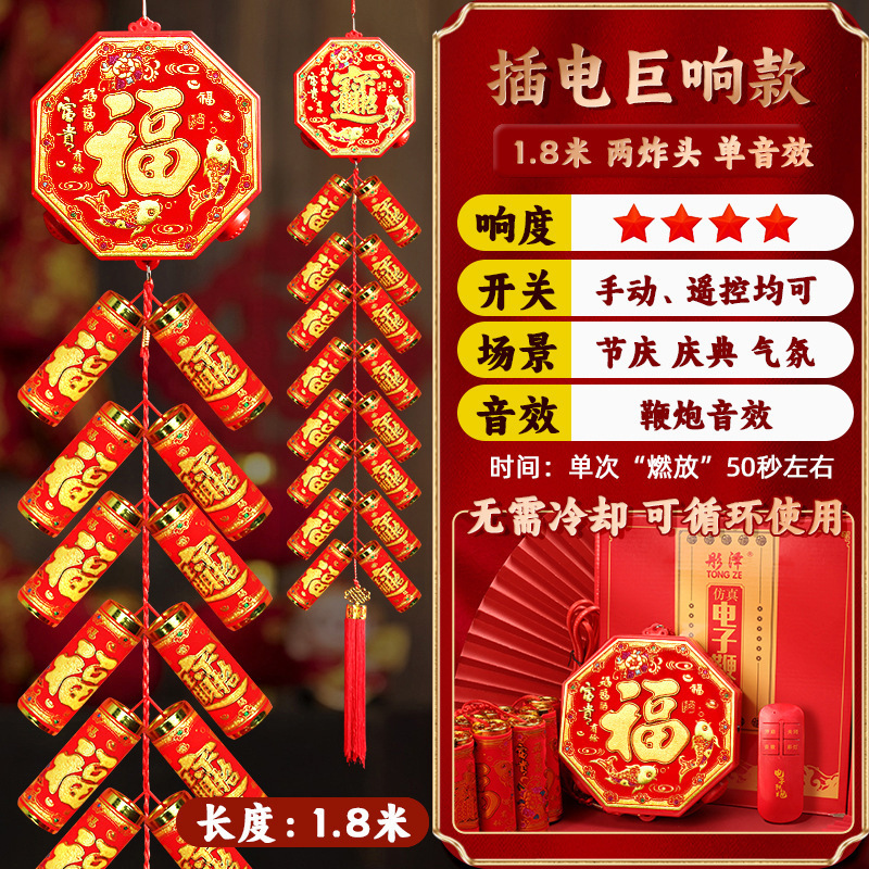 電子砲家庭用超大音量結婚式電子礼砲爆竹砲鞭新築祝い偽充電|undefined
