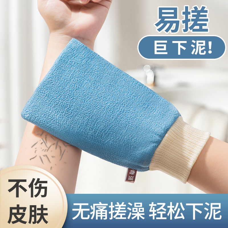 Northeast Traditional Bath Towel for Home Use, Strong Exfoliating, Painless Back Scrubber, Magic Tool for Women and Men, Bath Gloves