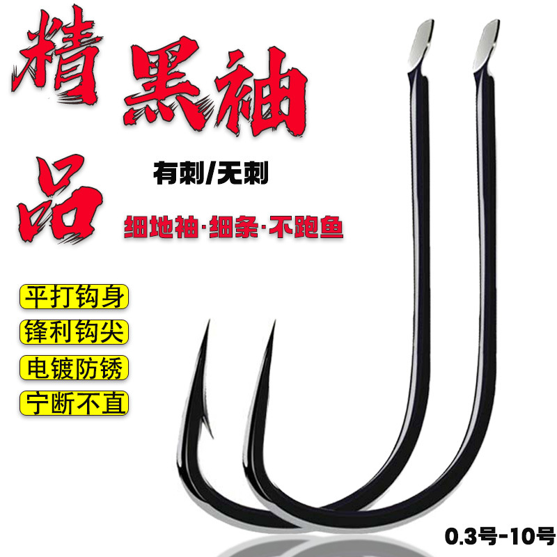 Black sleeves fish hook imported super sharp bulk flat sleeves with…