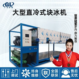 保鲜冷藏设备;冷冻食品加工;冷库/速冻柜