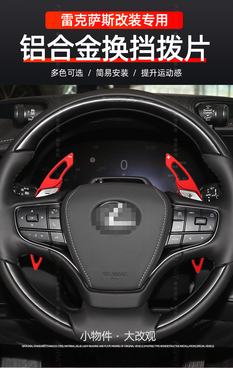 Suitable for Lexus Es300H Steering Wheel Shift Paddles Nx200 Rx450 Ux250 Shift Paddles