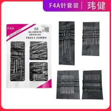 新款F4A卡装针套装精品手缝针diy手工两元店货源日用百货厂家批发