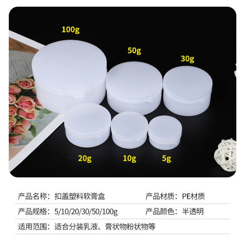 Manufacturer wholesale 5g10g20g30g50g100g plastic box ointment box white buckle lid small medicine box