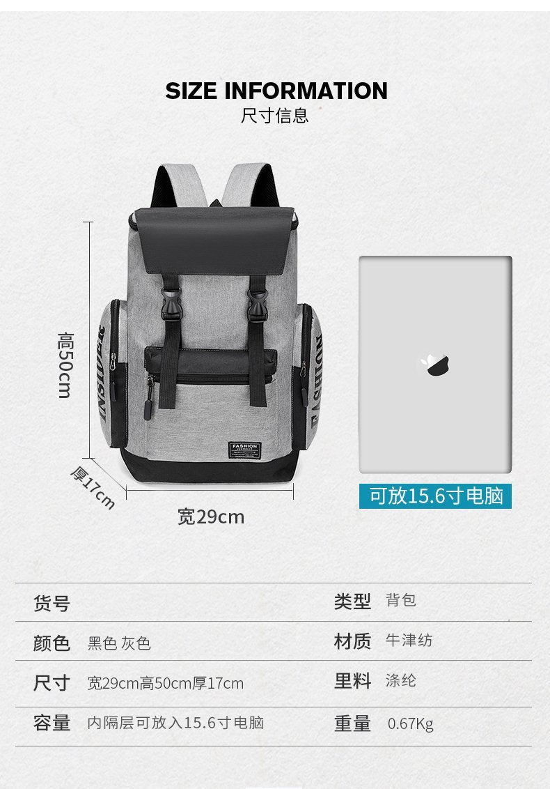 Large-capacity schoolbags, trendy men's street style, high school and college students' backpacks, men's Korean-style men's casual travel backpacks undefined