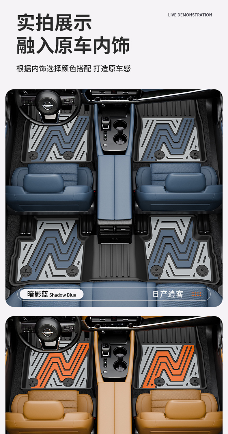Suitable for Nissan Sylphy, Teana, Qashqai, X-Trail, N7, N6, Special Colorful Tpe Car Floor Mats