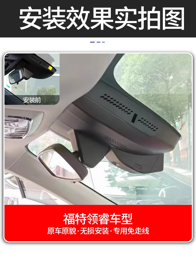 Ford Escape Dash Cam Original Factory-Specific Ultra-High-Definition Hidden Camera with Wireless Installation and Dual-Camera Sentry Mode