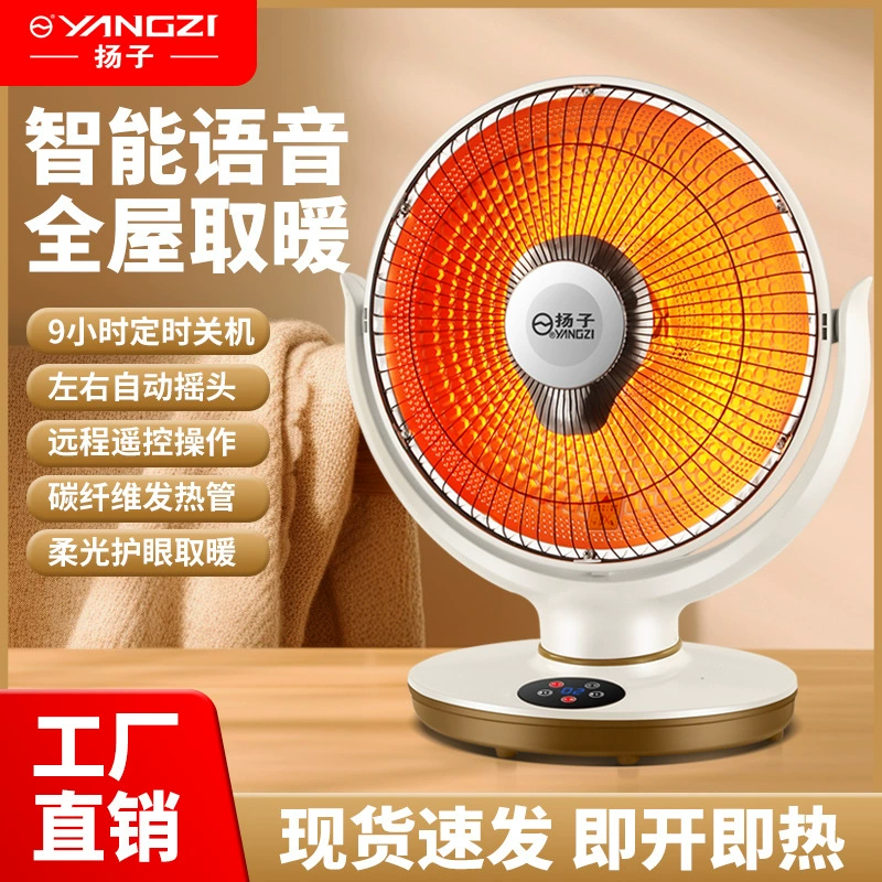 小扬子小型太阳能加热器家用节能广播风格取暖器电风扇快速加热大花篮