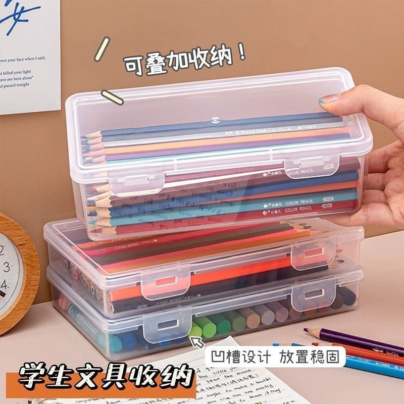 铅笔盒透明大容量文具收纳盒塑料盒子学生画笔蜡笔铅笔笔盒文具盒|undefined