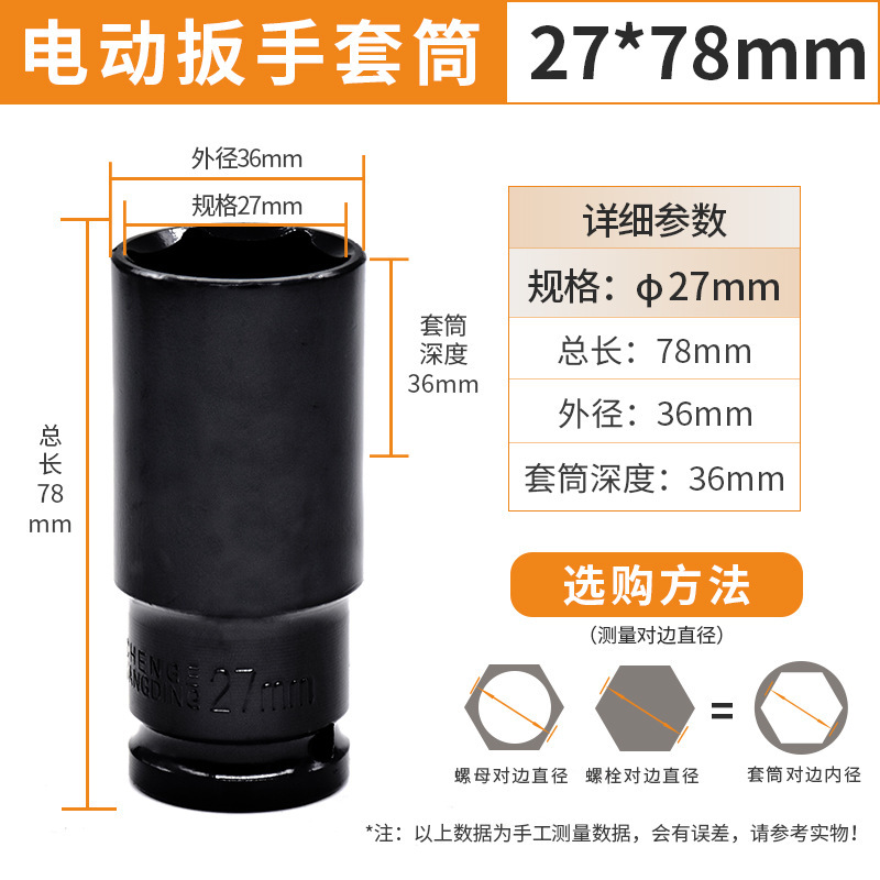 風砲スリーブ1/2電動レンチスリーブ8-32架子木工六角風砲スリーブヘッド|undefined