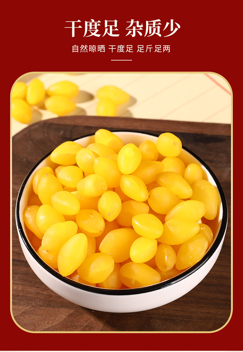 Dried Ginkgo Nut Kernels Bai Guo Ren Peeled Boiled Ginkgo biloba Seeds 500g Culinary and Herbal Use overview