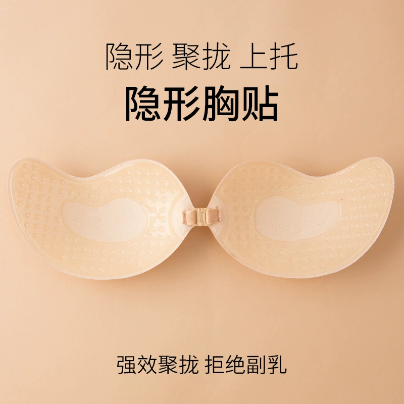 Манго биологические клейкие наклейки на грудь невидимое нижнее белье без бретелек наклейки на грудь тонкое свадебное платье собрало манго Передняя Пряжка наклейки на грудь