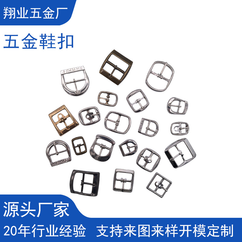 厂家批发皮鞋金属配件卡扣勃肯鞋鞋带调节日字扣凉鞋铁质五金鞋扣