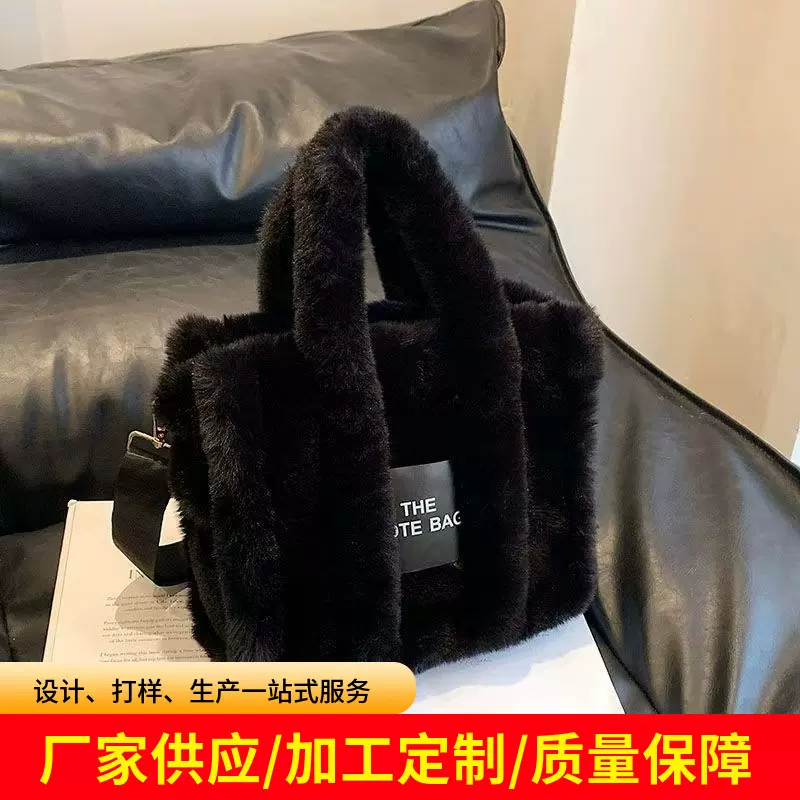 毛绒包包大容量2025新款时尚百搭斜挎包爆款手提秋冬通勤大托特包