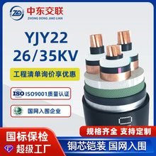YJV22�~о�߉���|26/35kv����3о*185/240/300/400ƽ���z�b��|