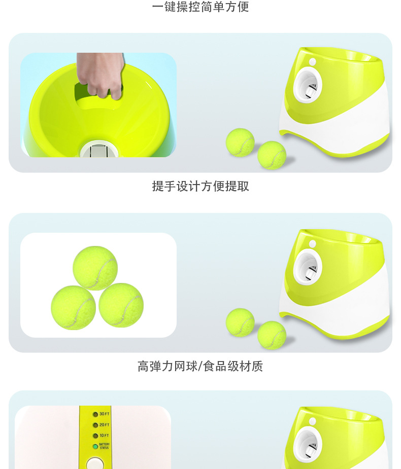 宠物自动发球机_13.jpg
