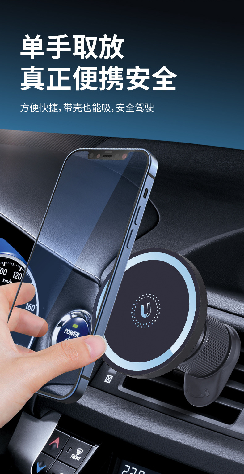 车载磁吸手机支架详情6