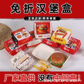源头厂家一次性食品外卖包装打包盒汉堡盒子炸鸡薯条批发量大优惠