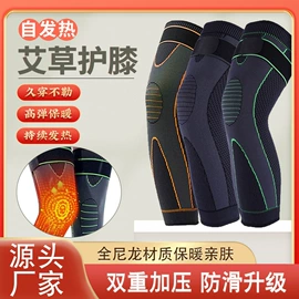 保健器具配件;保健护具;经络保健器材