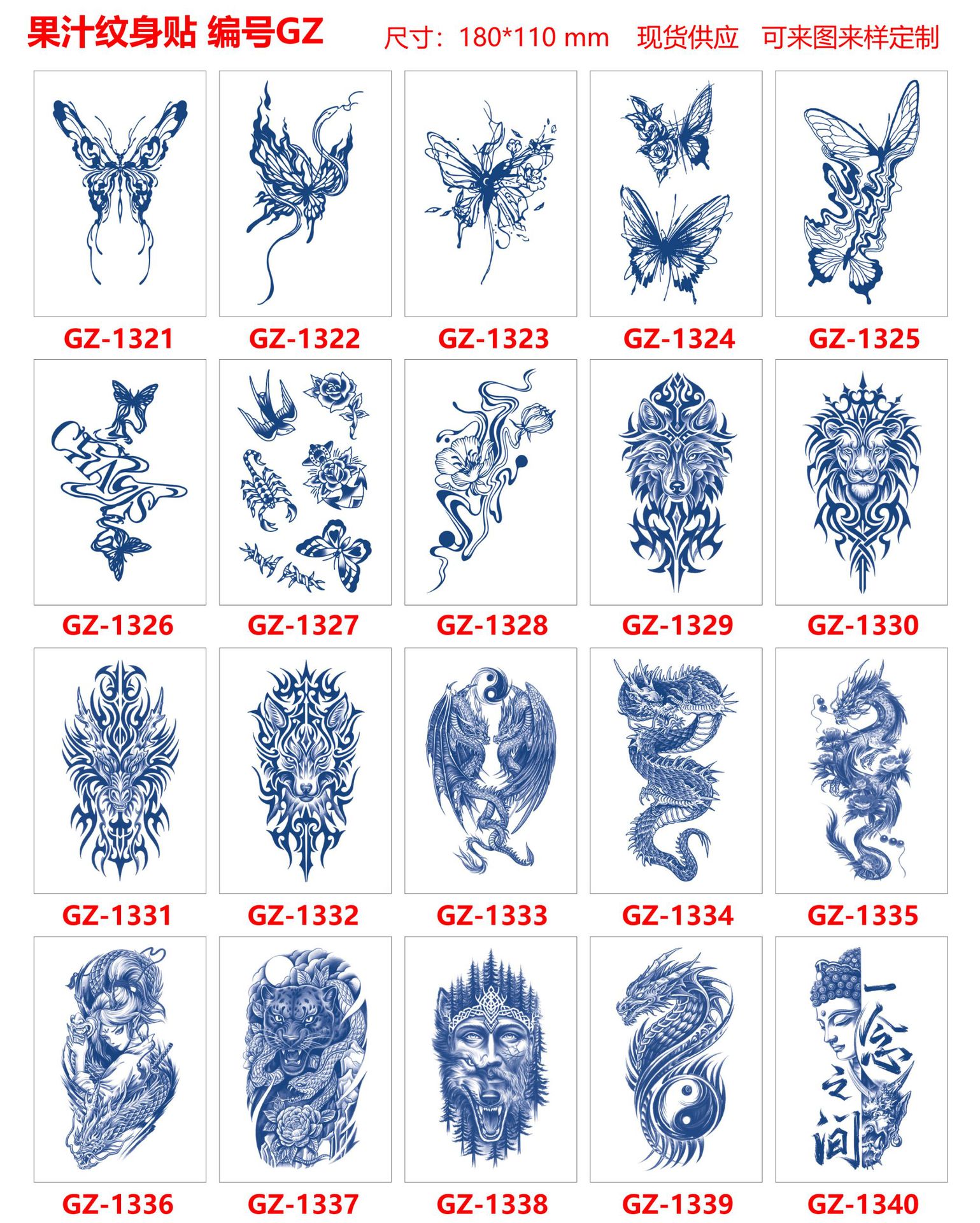GZ1321-1340.jpg