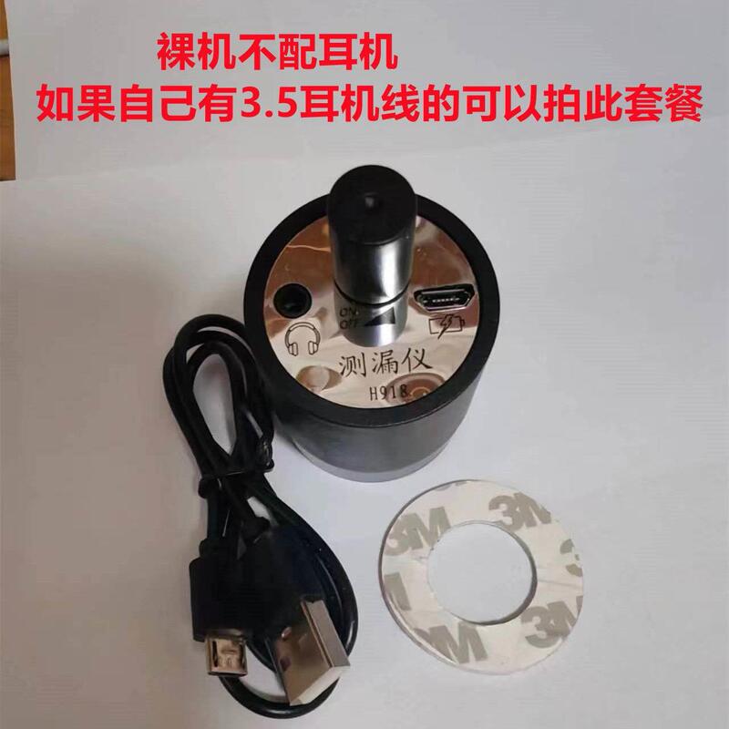 听声器墙壁专业漏气漏水扩音检测仪高精密拾音测漏听音器墙体探测|undefined