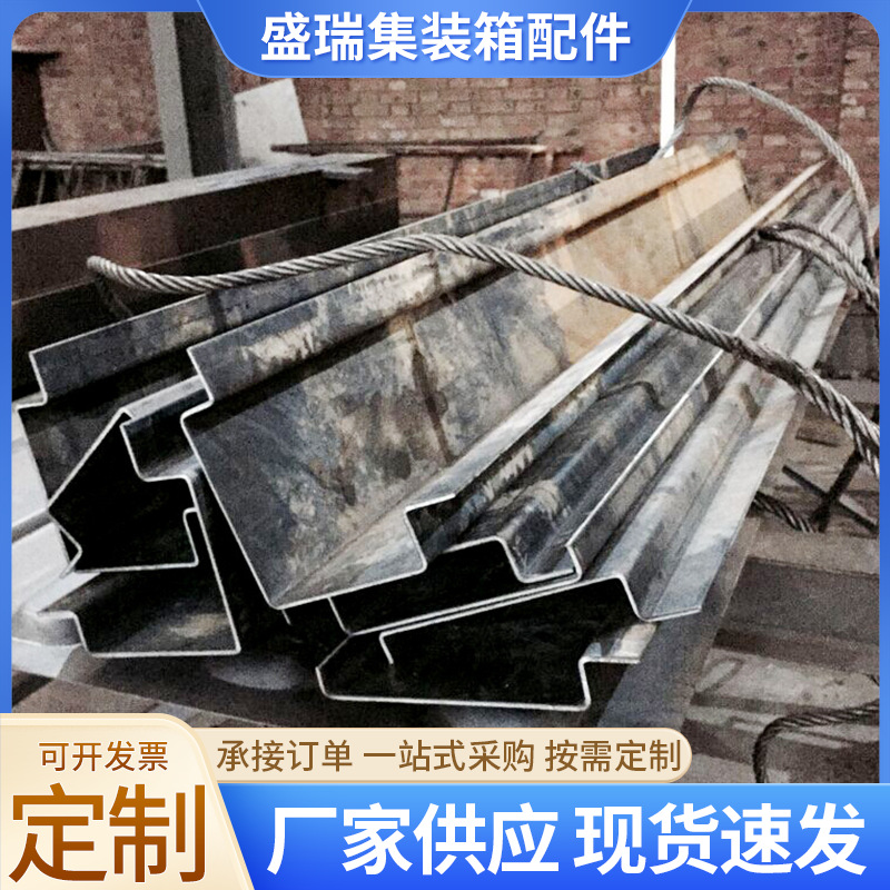 厂家供应生产集装箱角柱集装箱前角柱拼装房配件集装箱配件材料