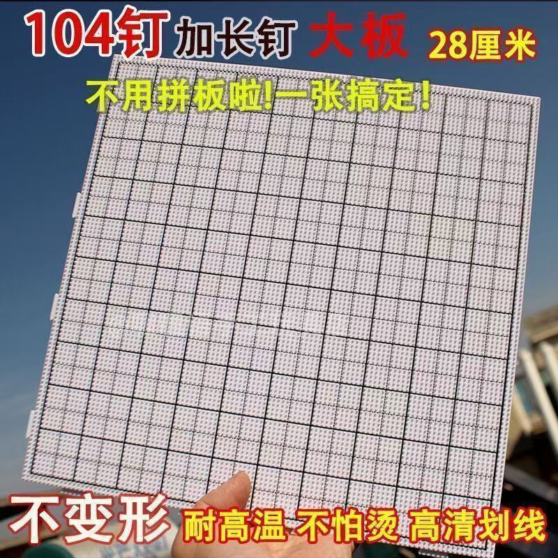 Extra-Large Line Drawing Style Pegboard with 104 Pegs, 52 Pegs, Thickened Backboard, High Temperature Resistant, and Can Be Spliced Together Extra-Large Line Drawing Style Pegboard with 104 Pegs, 52 Pegs, Thickened Backboard, High Temperature Resistant, and Can Be Spliced Together
