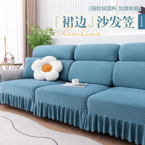 Simple skirt edge sofa cover all-in-one elastic cover four seasons universal dustproof cat scratch resistant Empress position sofa lid