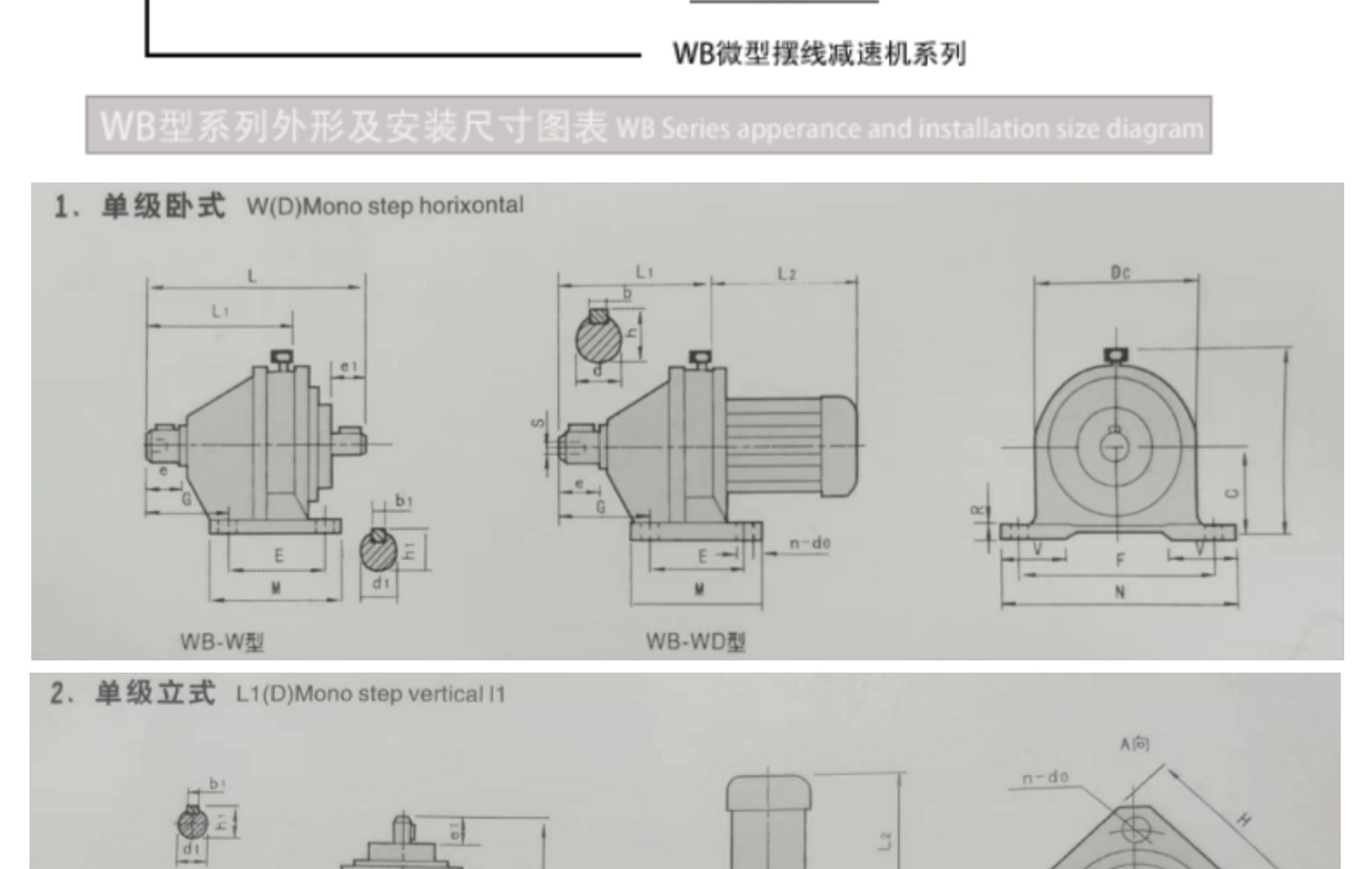 摆线针轮减速机