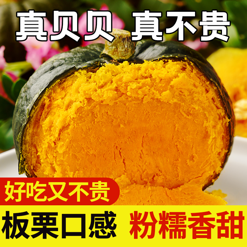 Beibei Fruit Pumpkin Authentic Shandong Fresh 2.5kg Chestnut Flavor Small Chestnut Noodles for Babies and Pregnant Women, Soft and Sweet Beibei Fruit Pumpkin Authentic Shandong Fresh 2.5kg Chestnut Flavor Small Chestnut Noodles for Babies and Pregnant Women, Soft and Sweet
