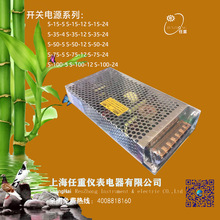 S-120-12开关电源S-35-24 S-50-24 S-100-24直流电源智能LED电源