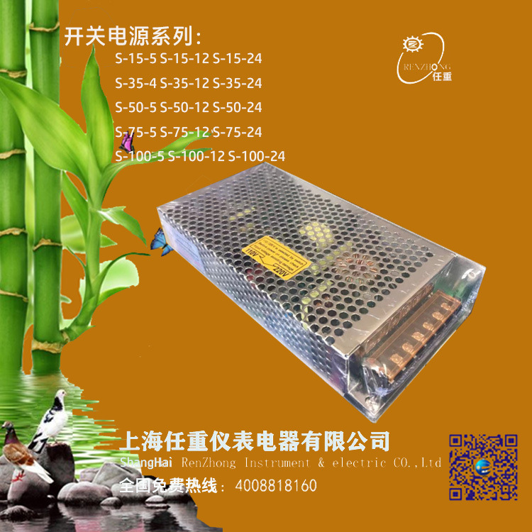 S-120-12开关电源S-35-24 S-50-24 S-100-24直流电源智能LED电源
