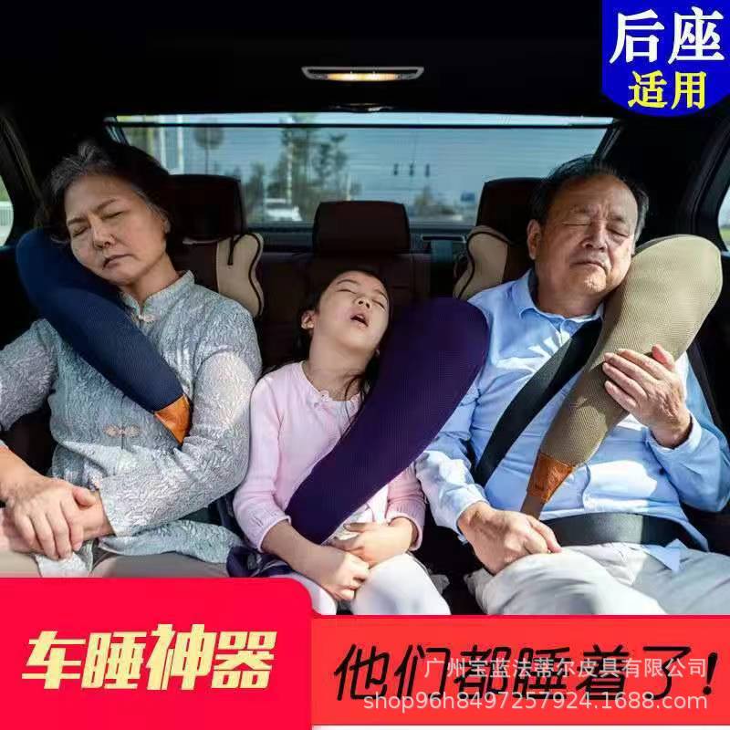 车用睡觉神器儿童睡觉车载枕头汽车创意靠枕U型抱枕汽车旅行用品|undefined